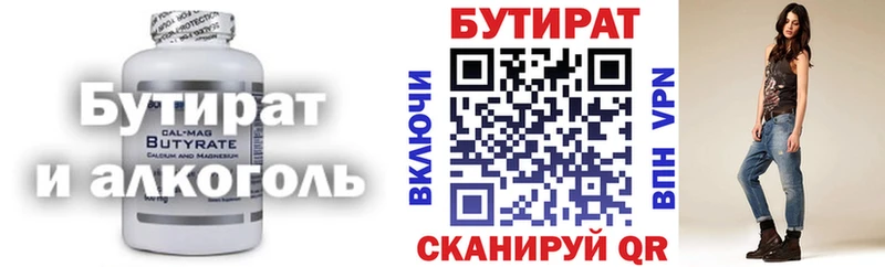 БУТИРАТ бутандиол  Купить где  Каменск-Шахтинский 