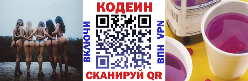 Купить где  Каменск-Шахтинский  Кодеиновый сироп Lean напиток Lean (лин) 