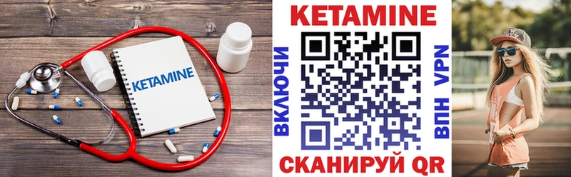 Кетамин VHQ  Купить закладки  Каменск-Шахтинский 