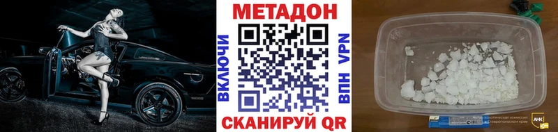 Купить где  Каменск-Шахтинский  Метадон белоснежный 